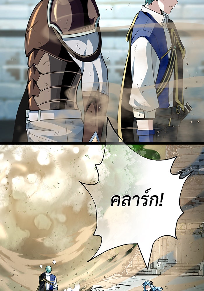จอมเวทเกิดใหม่ในรอบ 66666 ปี - หน้า 147