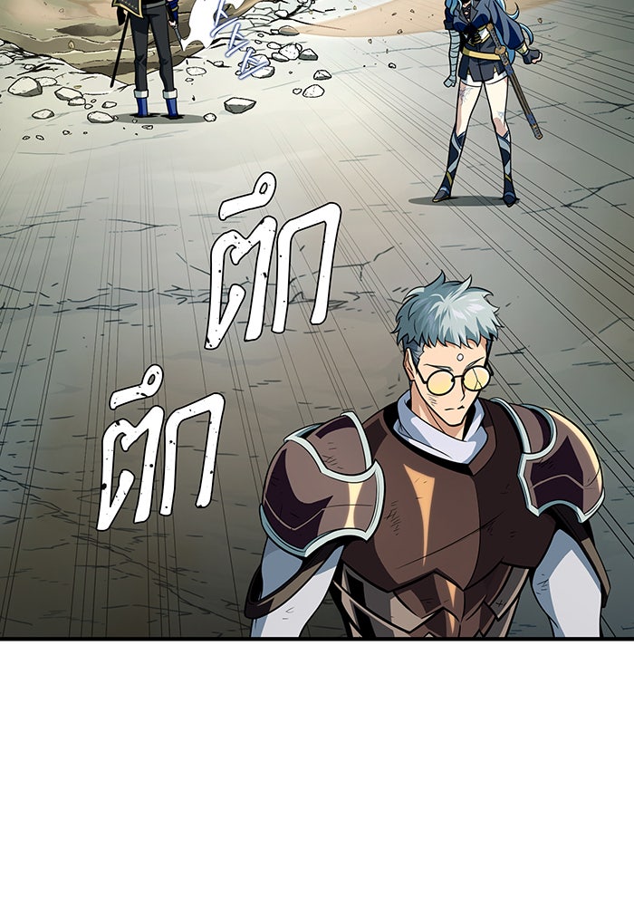จอมเวทเกิดใหม่ในรอบ 66666 ปี - หน้า 148