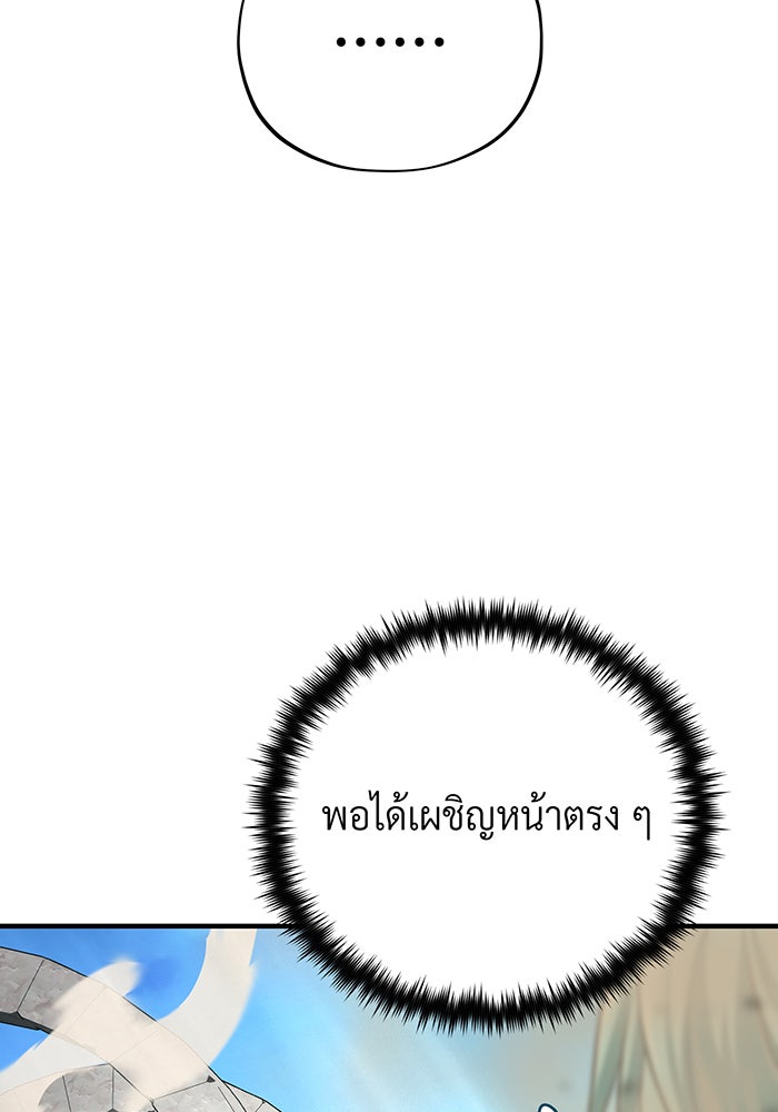 จอมเวทเกิดใหม่ในรอบ 66666 ปี - หน้า 150