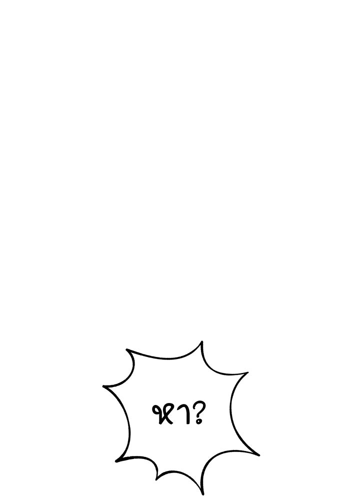 จอมเวทเกิดใหม่ในรอบ 66666 ปี - หน้า 155
