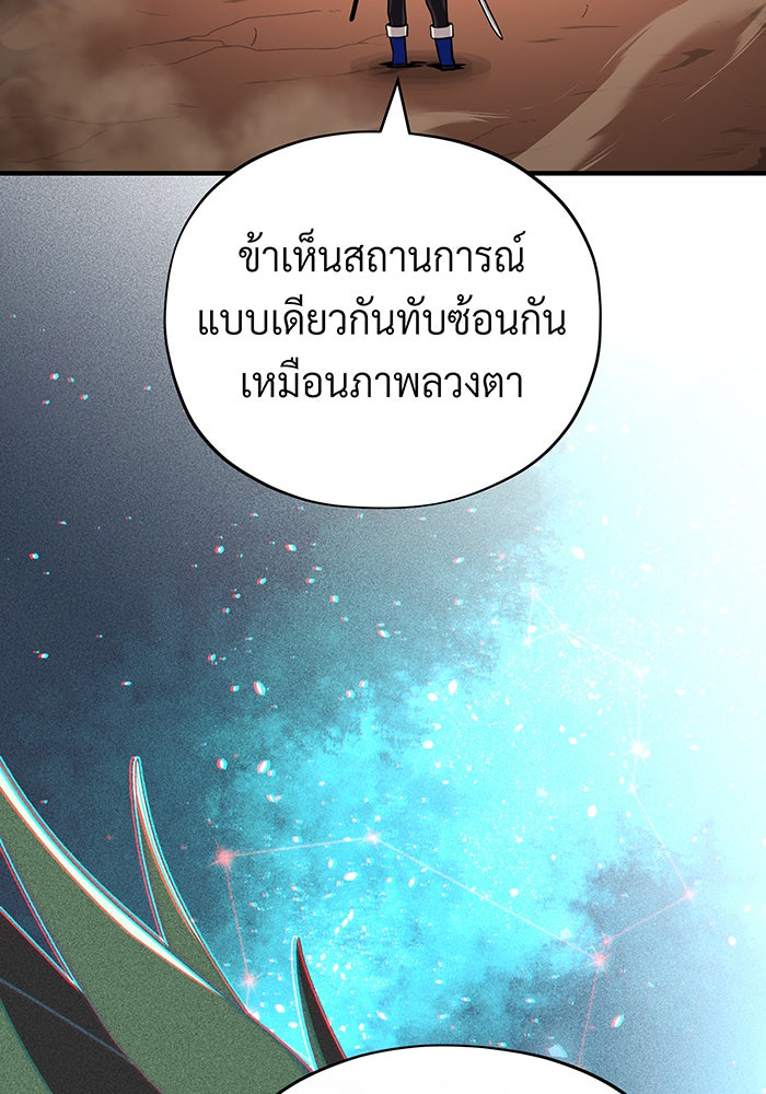 จอมเวทเกิดใหม่ในรอบ 66666 ปี - หน้า 16