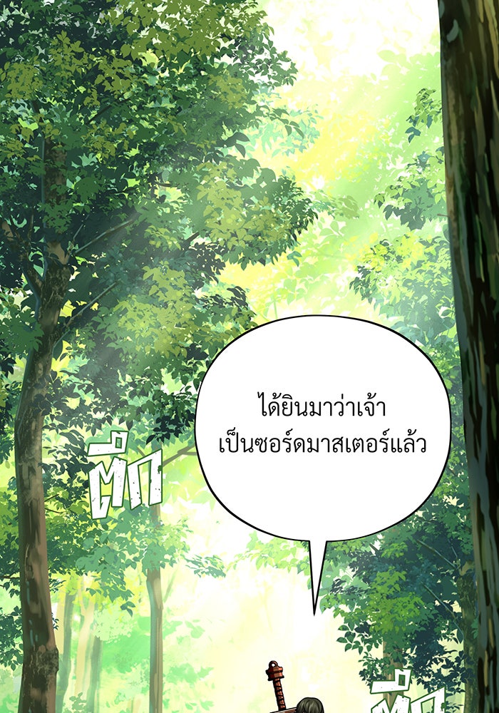 จอมเวทเกิดใหม่ในรอบ 66666 ปี - หน้า 161
