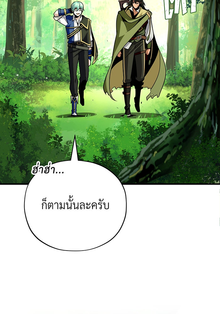 จอมเวทเกิดใหม่ในรอบ 66666 ปี - หน้า 162