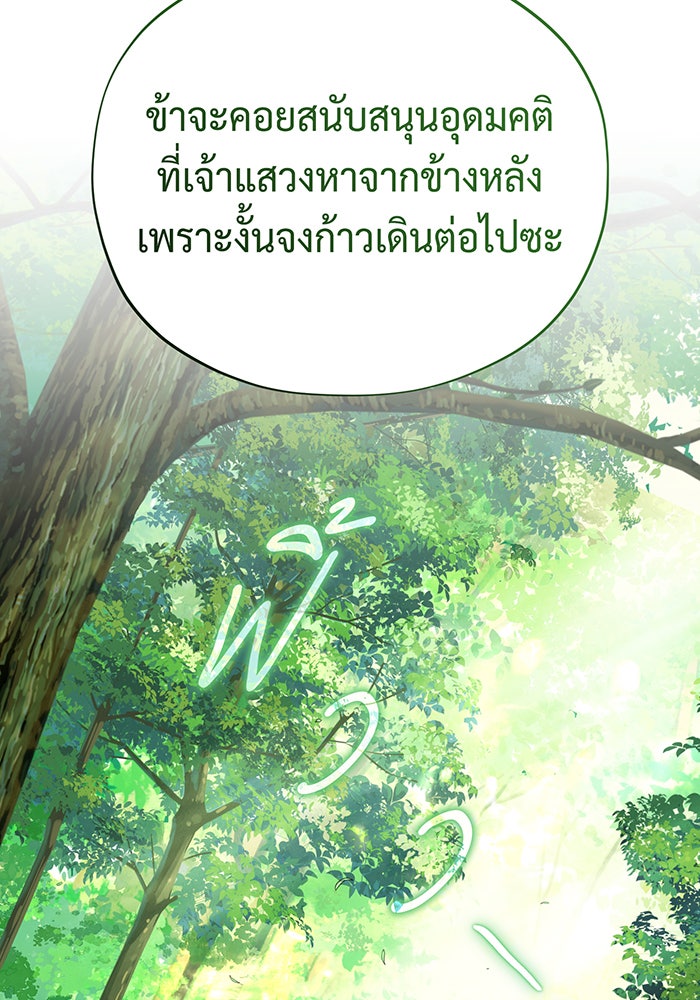 จอมเวทเกิดใหม่ในรอบ 66666 ปี - หน้า 174
