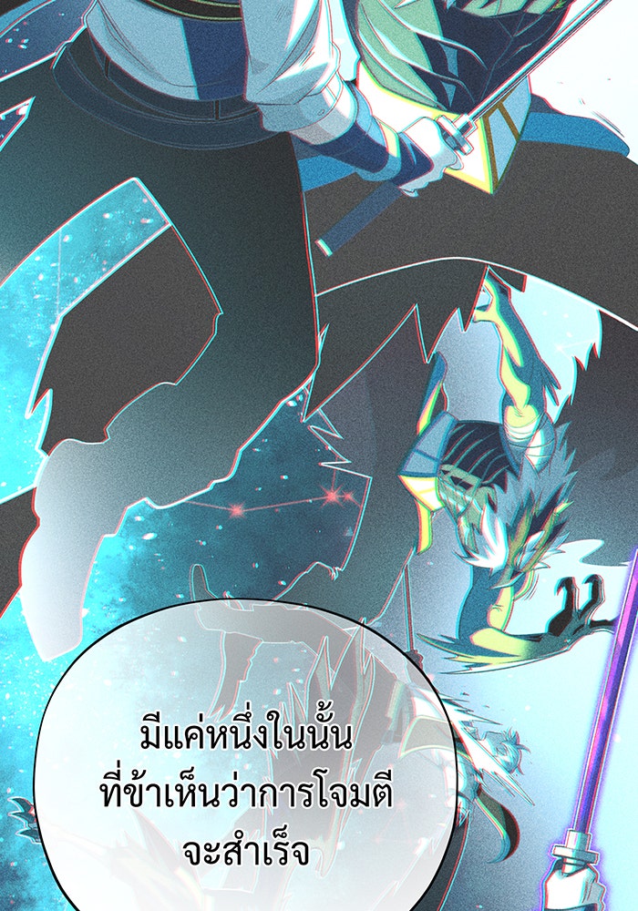 จอมเวทเกิดใหม่ในรอบ 66666 ปี - หน้า 18