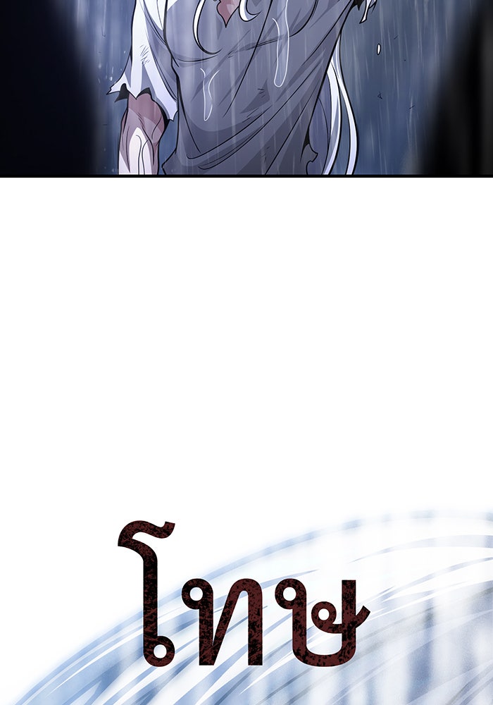 จอมเวทเกิดใหม่ในรอบ 66666 ปี - หน้า 182