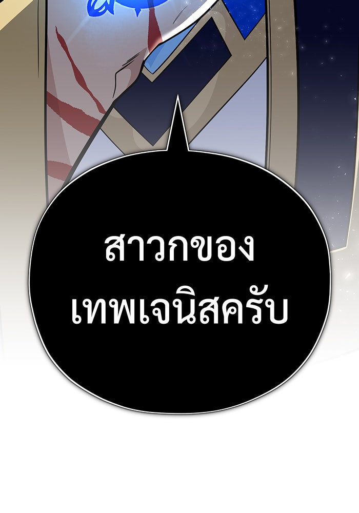 จอมเวทเกิดใหม่ในรอบ 66666 ปี - หน้า 203