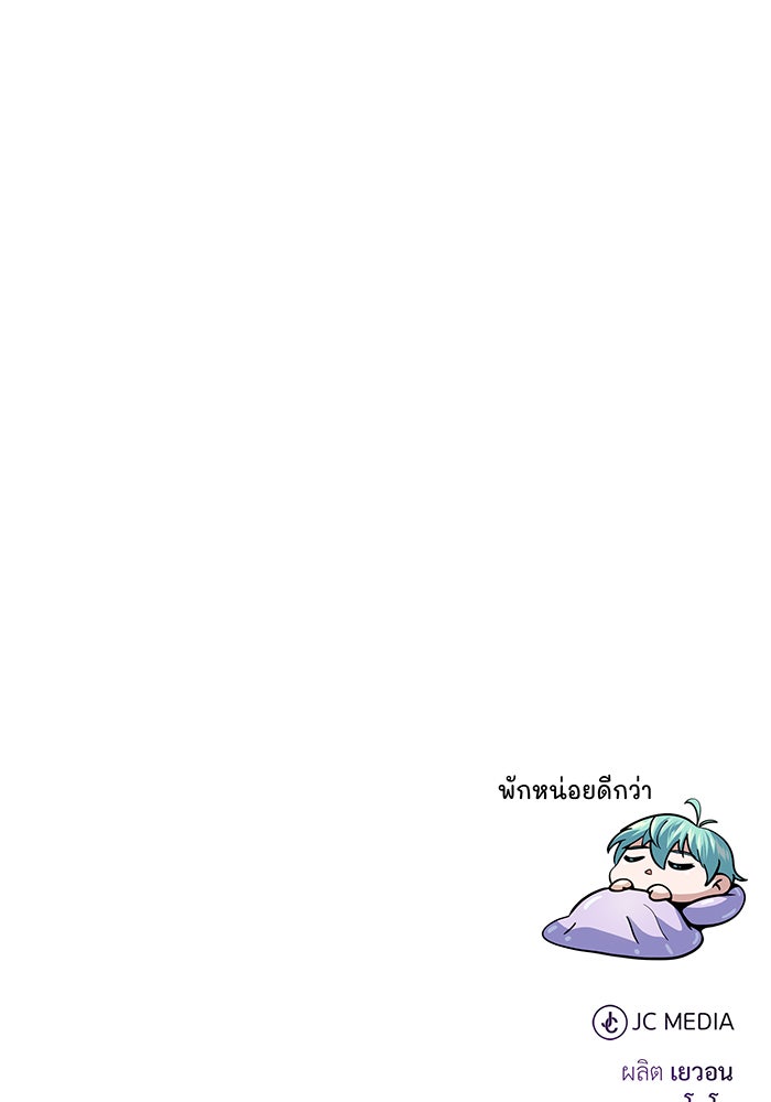 จอมเวทเกิดใหม่ในรอบ 66666 ปี - หน้า 205