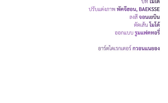 จอมเวทเกิดใหม่ในรอบ 66666 ปี - หน้า 206