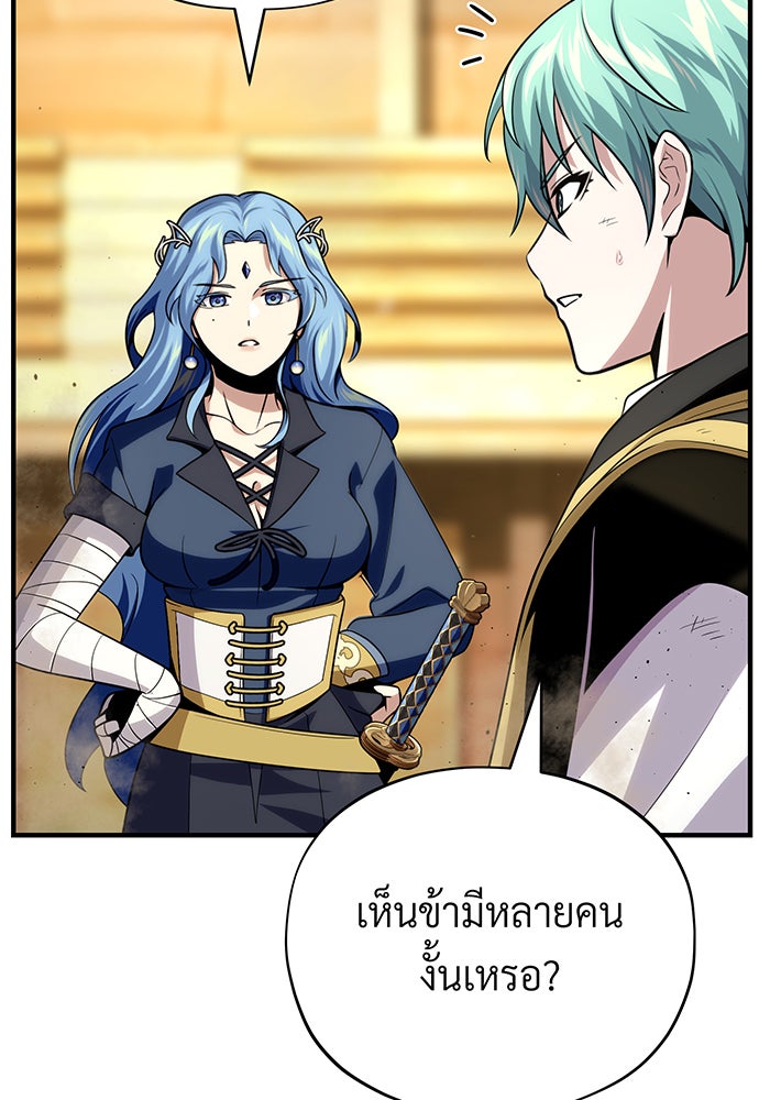 จอมเวทเกิดใหม่ในรอบ 66666 ปี - หน้า 23