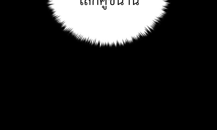 จอมเวทเกิดใหม่ในรอบ 66666 ปี - หน้า 35