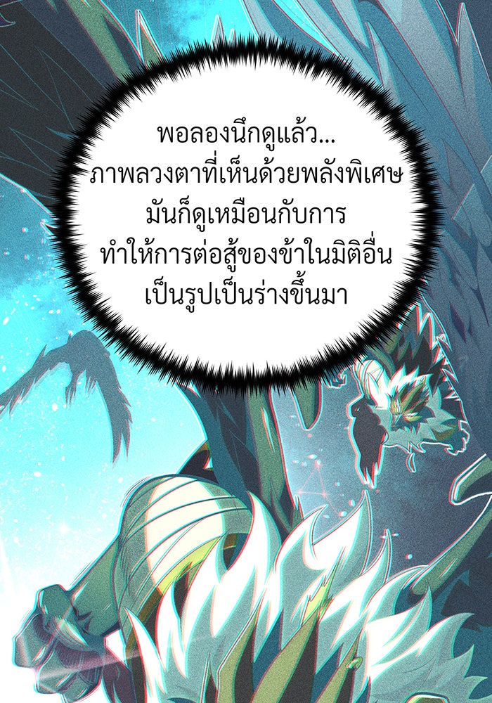 จอมเวทเกิดใหม่ในรอบ 66666 ปี - หน้า 39