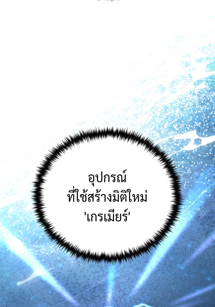 จอมเวทเกิดใหม่ในรอบ 66666 ปี - หน้า 43