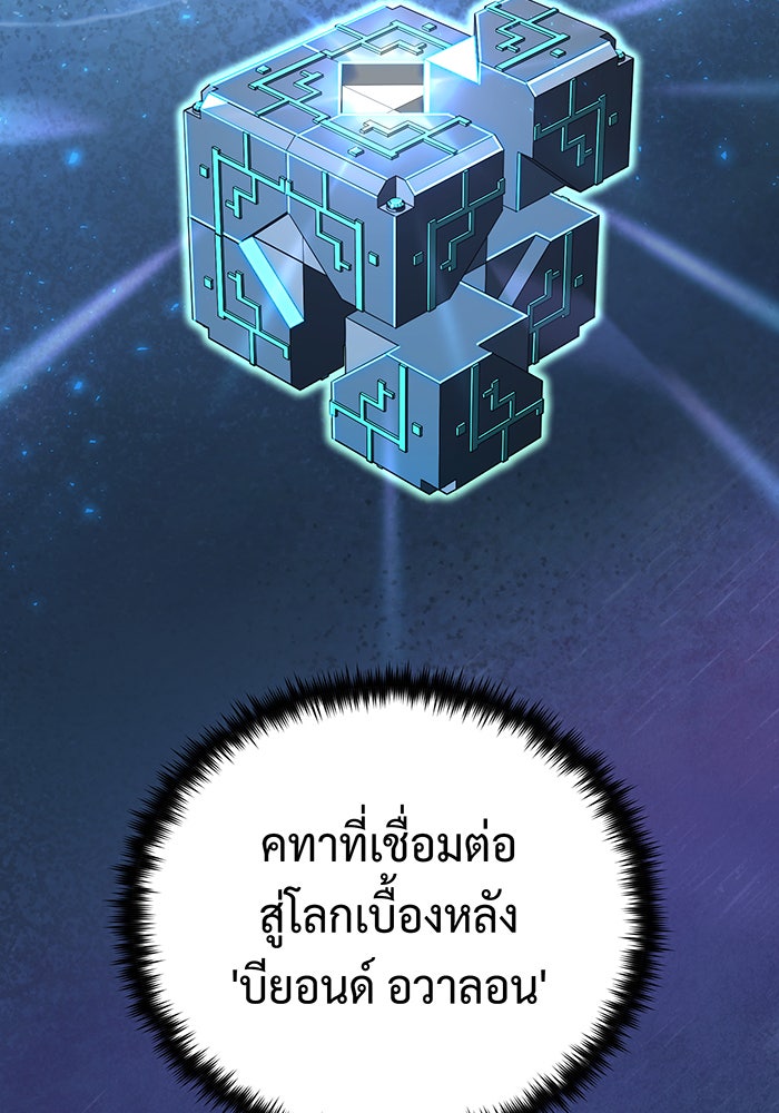 จอมเวทเกิดใหม่ในรอบ 66666 ปี - หน้า 44