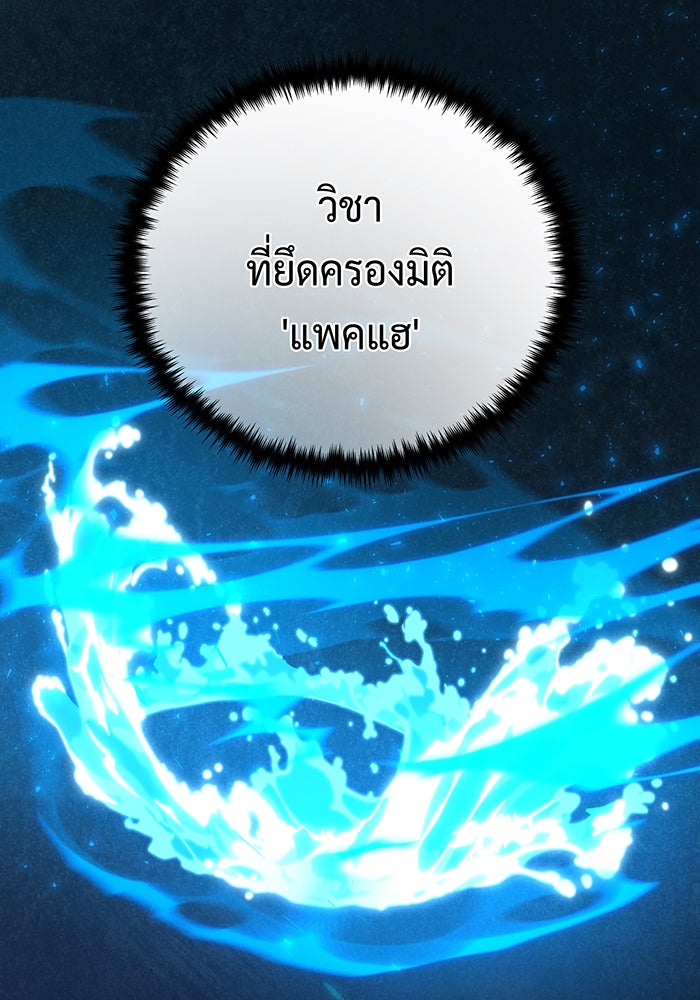 จอมเวทเกิดใหม่ในรอบ 66666 ปี - หน้า 46