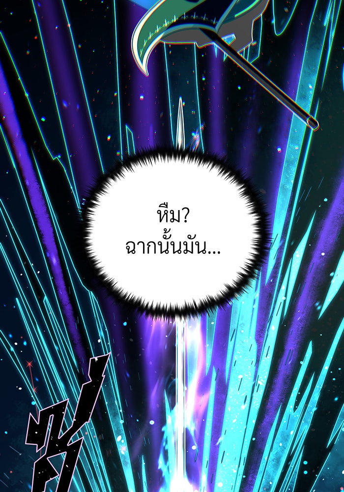 จอมเวทเกิดใหม่ในรอบ 66666 ปี - หน้า 56