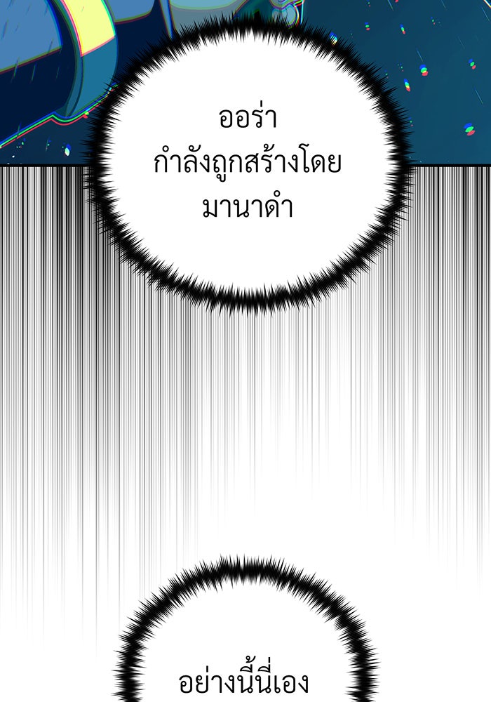 จอมเวทเกิดใหม่ในรอบ 66666 ปี - หน้า 58