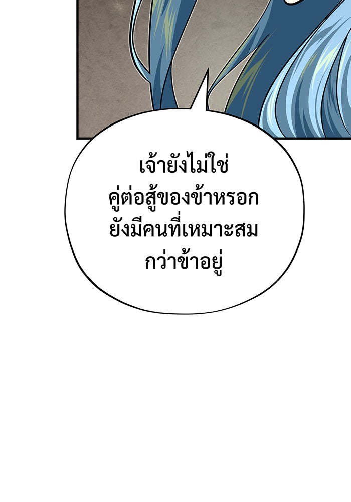 จอมเวทเกิดใหม่ในรอบ 66666 ปี - หน้า 73