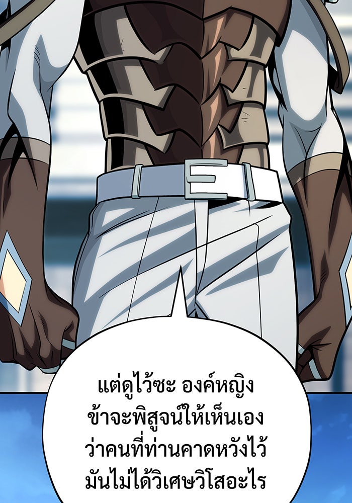 จอมเวทเกิดใหม่ในรอบ 66666 ปี - หน้า 76