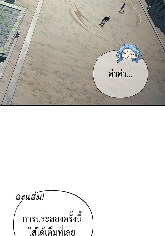 จอมเวทเกิดใหม่ในรอบ 66666 ปี - หน้า 78