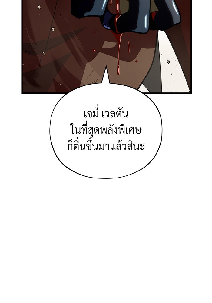 จอมเวทเกิดใหม่ในรอบ 66666 ปี - หน้า 8