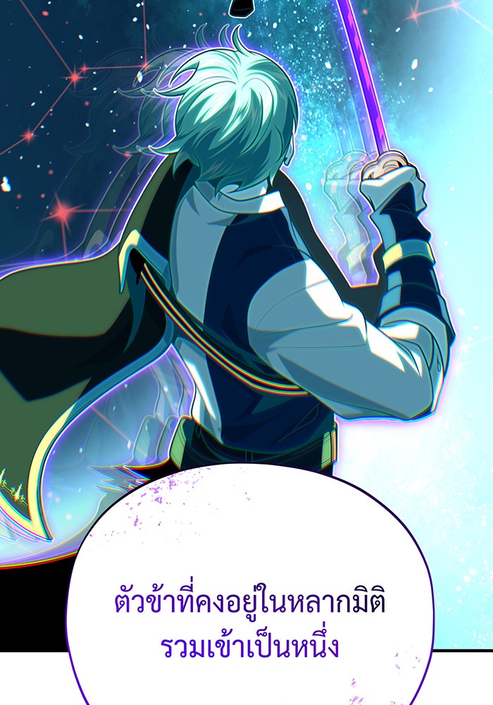 จอมเวทเกิดใหม่ในรอบ 66666 ปี - หน้า 94