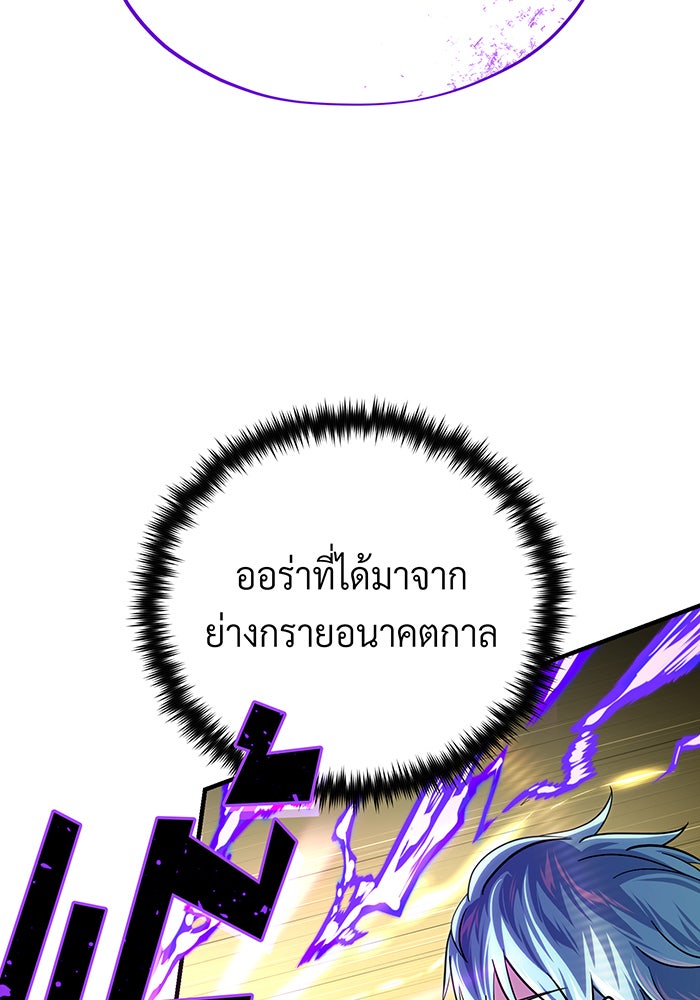 จอมเวทเกิดใหม่ในรอบ 66666 ปี - หน้า 95