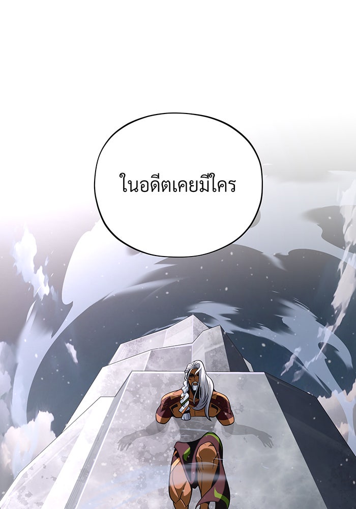 จอมเวทเกิดใหม่ในรอบ 66666 ปี - หน้า 122