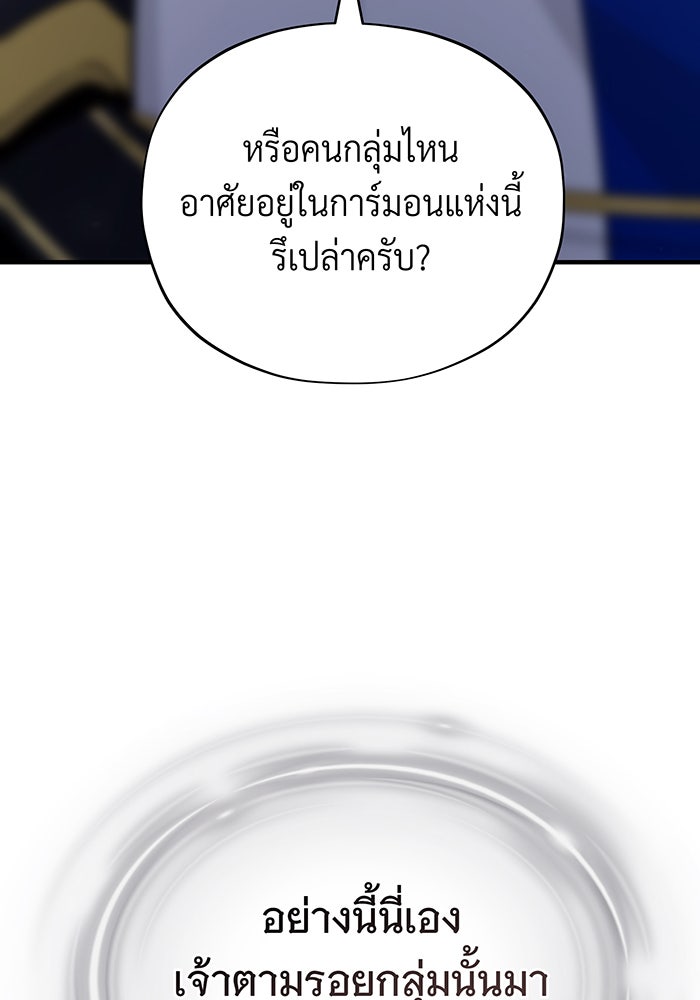 จอมเวทเกิดใหม่ในรอบ 66666 ปี - หน้า 124