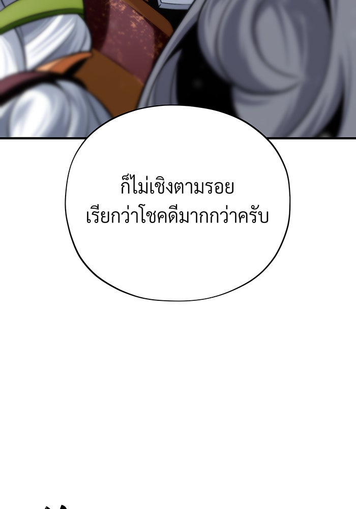 จอมเวทเกิดใหม่ในรอบ 66666 ปี - หน้า 126