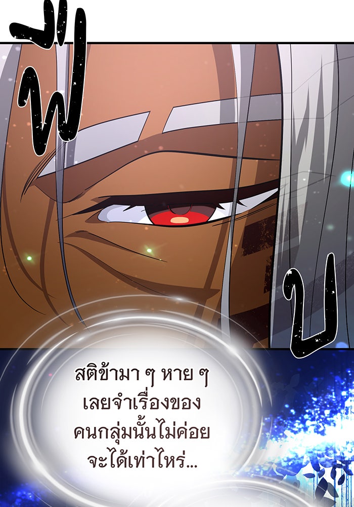 จอมเวทเกิดใหม่ในรอบ 66666 ปี - หน้า 127