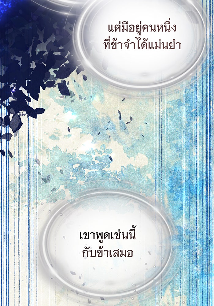 จอมเวทเกิดใหม่ในรอบ 66666 ปี - หน้า 128