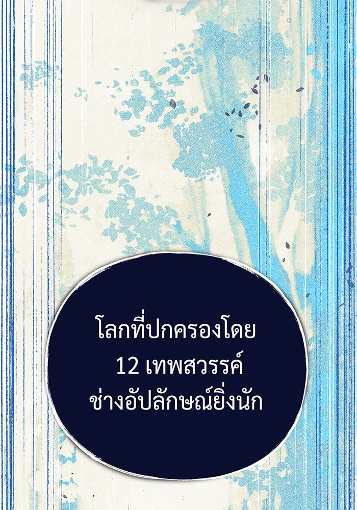 จอมเวทเกิดใหม่ในรอบ 66666 ปี - หน้า 129