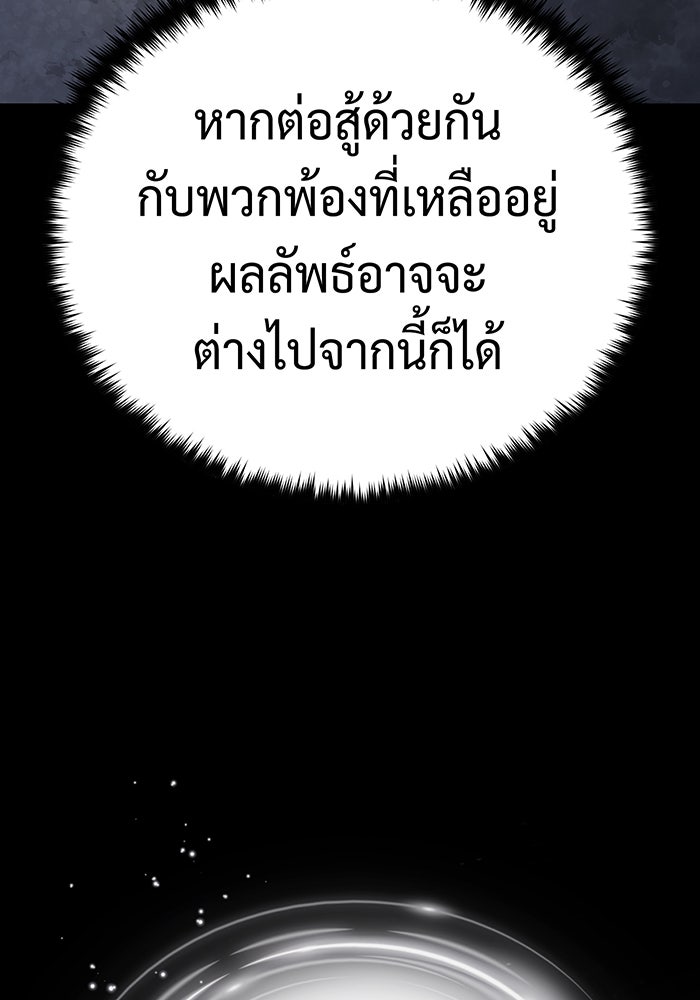 จอมเวทเกิดใหม่ในรอบ 66666 ปี - หน้า 139
