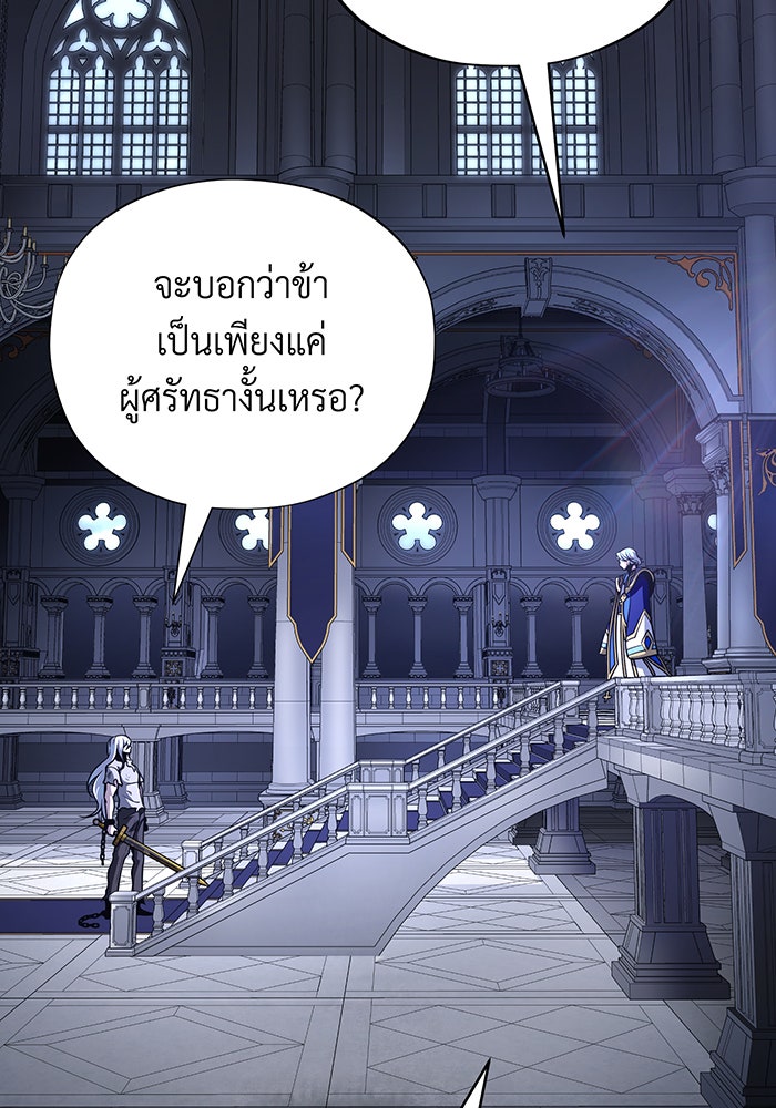 จอมเวทเกิดใหม่ในรอบ 66666 ปี - หน้า 14