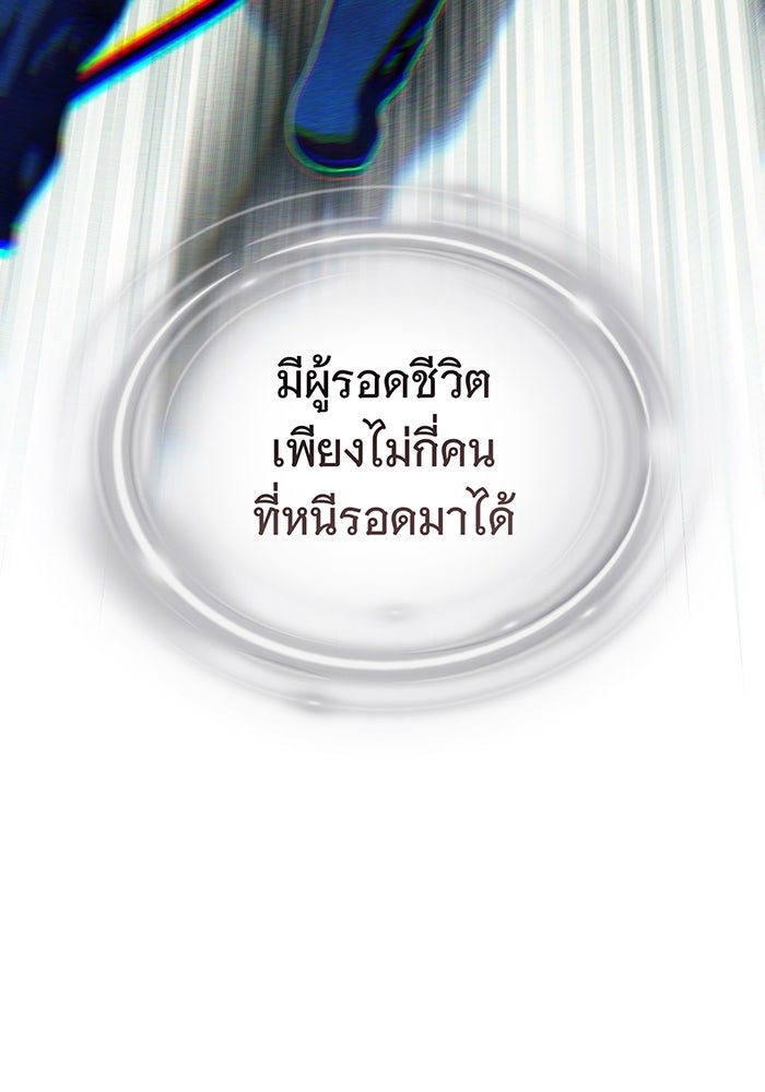 จอมเวทเกิดใหม่ในรอบ 66666 ปี - หน้า 145