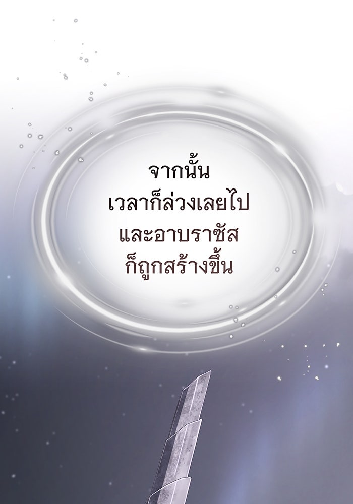 จอมเวทเกิดใหม่ในรอบ 66666 ปี - หน้า 146
