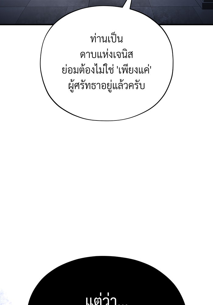 จอมเวทเกิดใหม่ในรอบ 66666 ปี - หน้า 15