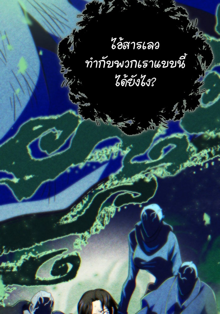 จอมเวทเกิดใหม่ในรอบ 66666 ปี - หน้า 160