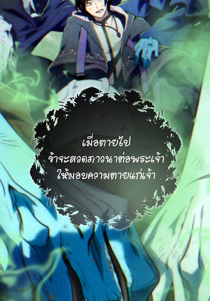 จอมเวทเกิดใหม่ในรอบ 66666 ปี - หน้า 161