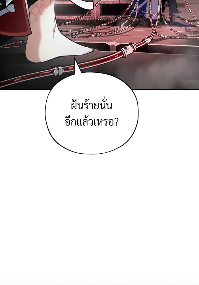 จอมเวทเกิดใหม่ในรอบ 66666 ปี - หน้า 167
