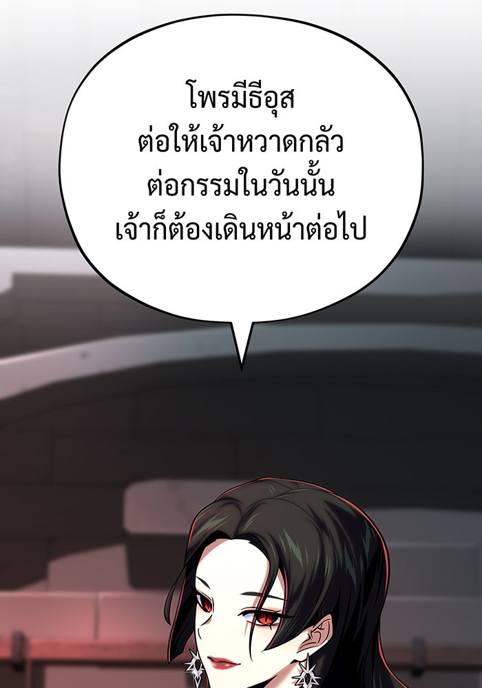 จอมเวทเกิดใหม่ในรอบ 66666 ปี - หน้า 168