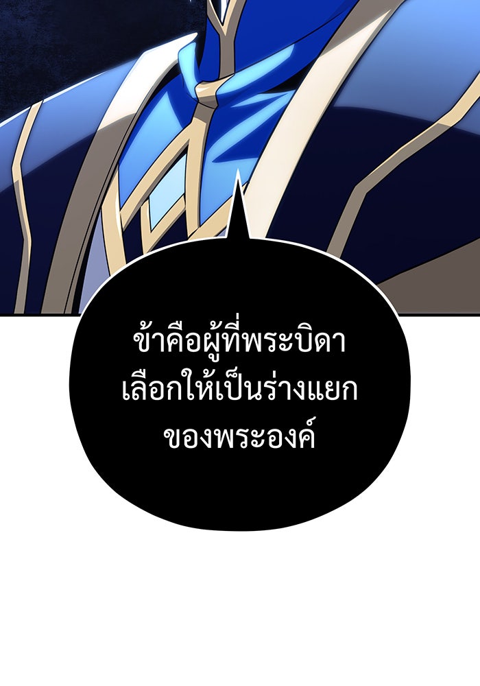 จอมเวทเกิดใหม่ในรอบ 66666 ปี - หน้า 17