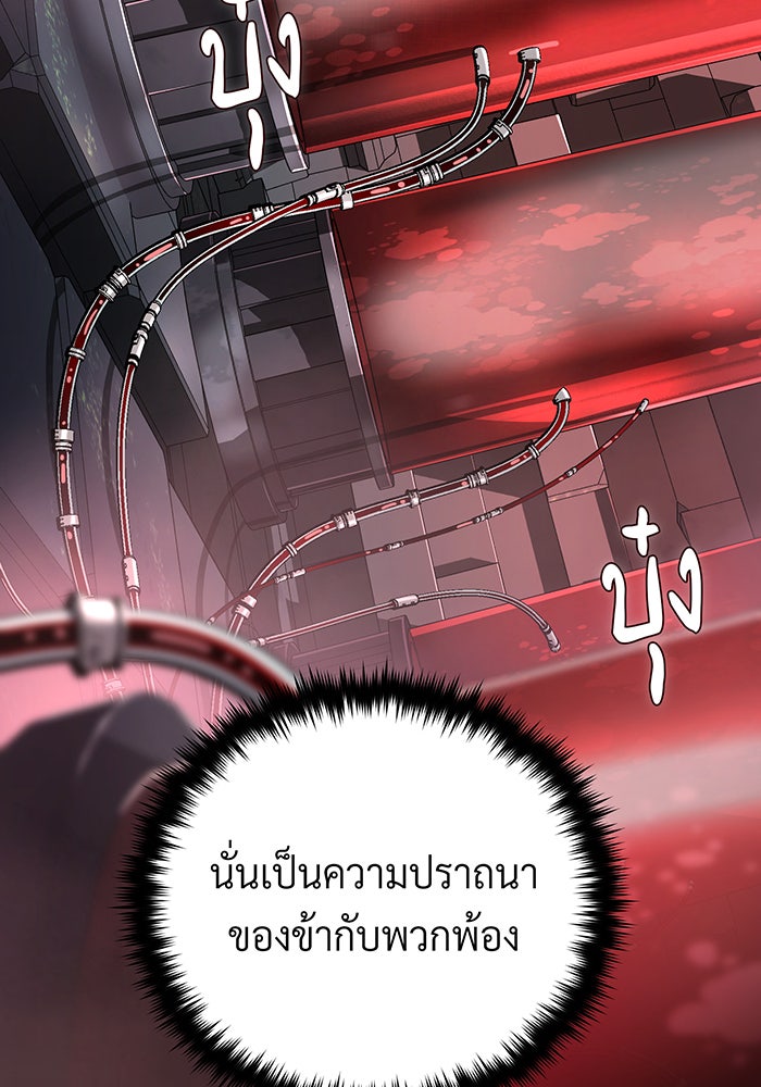 จอมเวทเกิดใหม่ในรอบ 66666 ปี - หน้า 174
