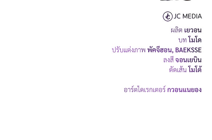 จอมเวทเกิดใหม่ในรอบ 66666 ปี - หน้า 180