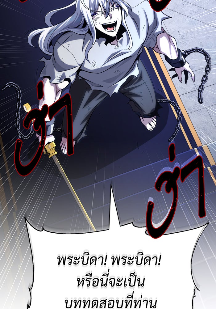 จอมเวทเกิดใหม่ในรอบ 66666 ปี - หน้า 21