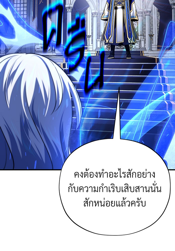 จอมเวทเกิดใหม่ในรอบ 66666 ปี - หน้า 23