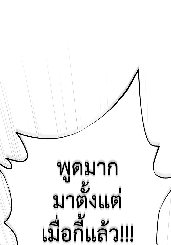 จอมเวทเกิดใหม่ในรอบ 66666 ปี - หน้า 25