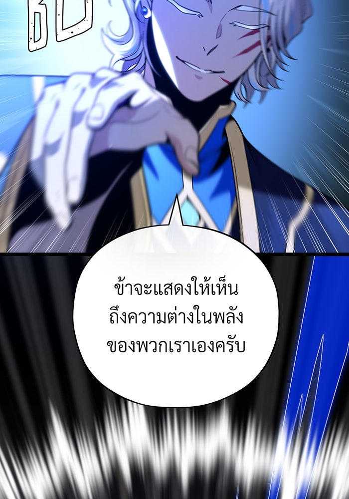 จอมเวทเกิดใหม่ในรอบ 66666 ปี - หน้า 29
