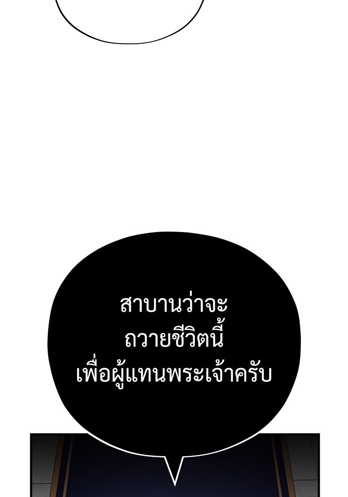 จอมเวทเกิดใหม่ในรอบ 66666 ปี - หน้า 46